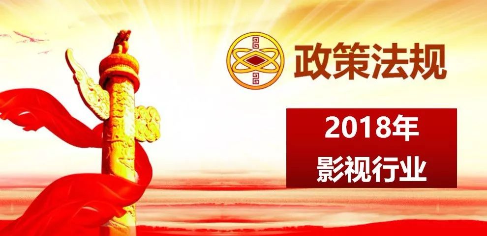 影视行业有哪些新的政策,2023年影视行业免税政策