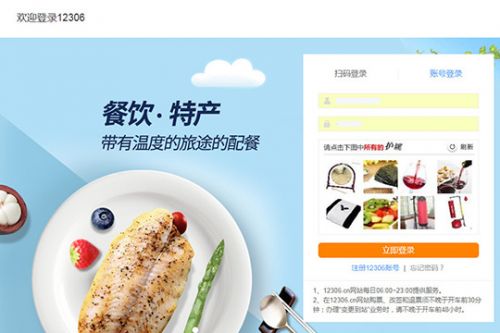 360抢票王抢票成功怎么付款,360抢票王如何支付