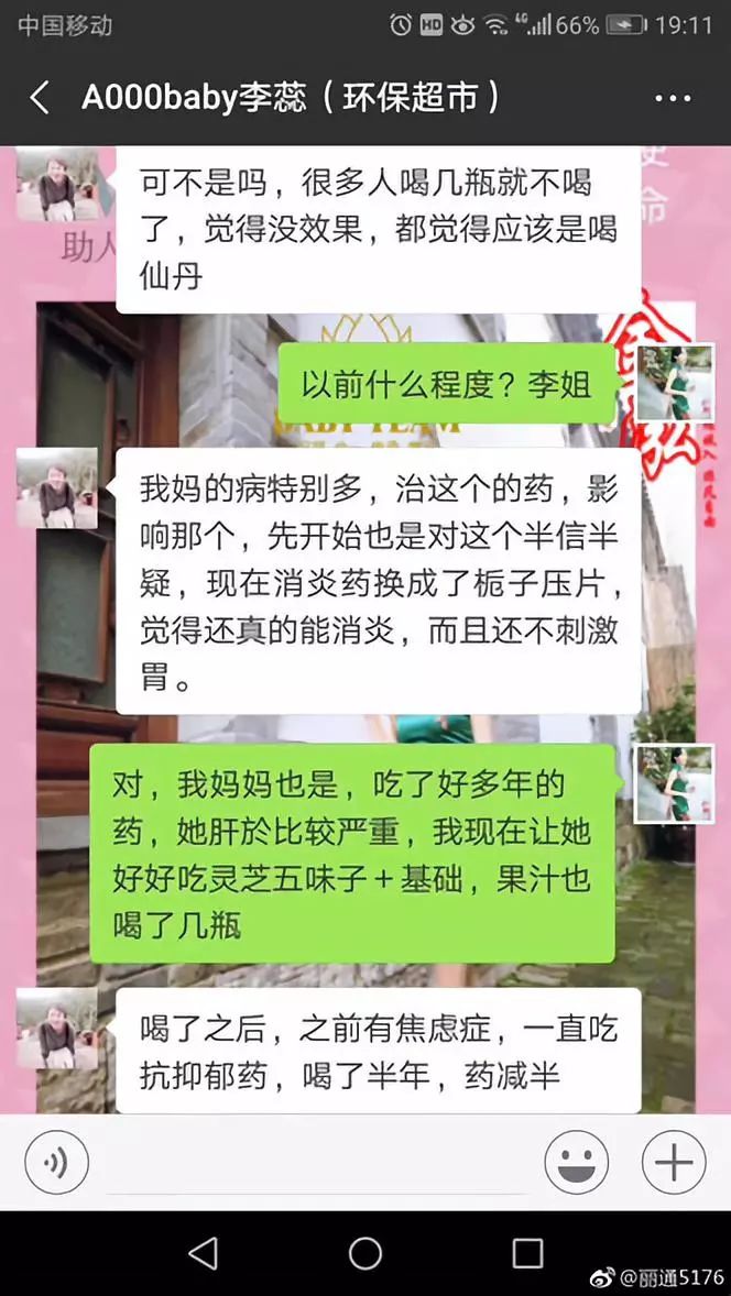 我们都在等下一个被传销害死的人