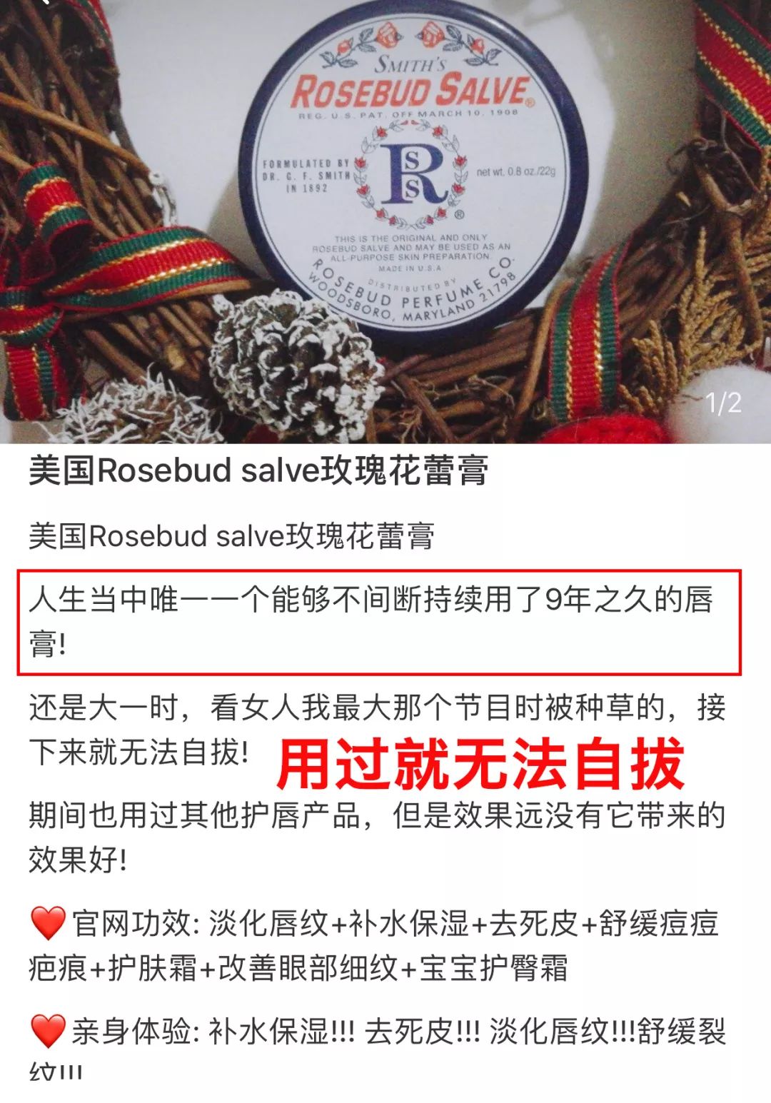 起皮唇部专用润唇膏,润唇膏唇干裂专用