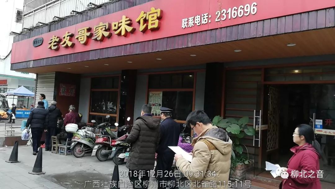 柳北“门前三包”工作12月“成绩”放榜，这次第一的是……