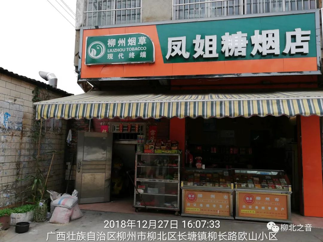 柳北“门前三包”工作12月“成绩”放榜，这次第一的是……