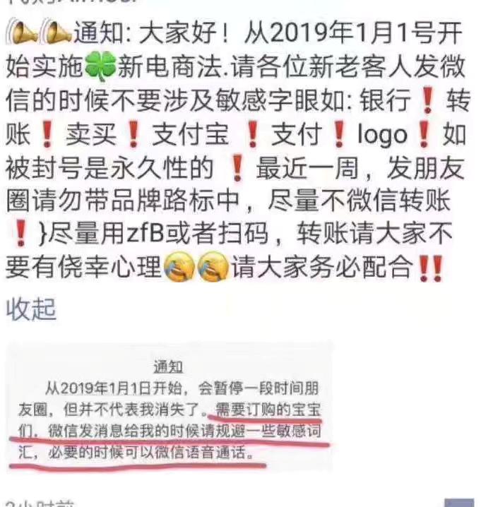 代购海淘变身“灵魂画手”能逃避电商法监管？最全解读来了……