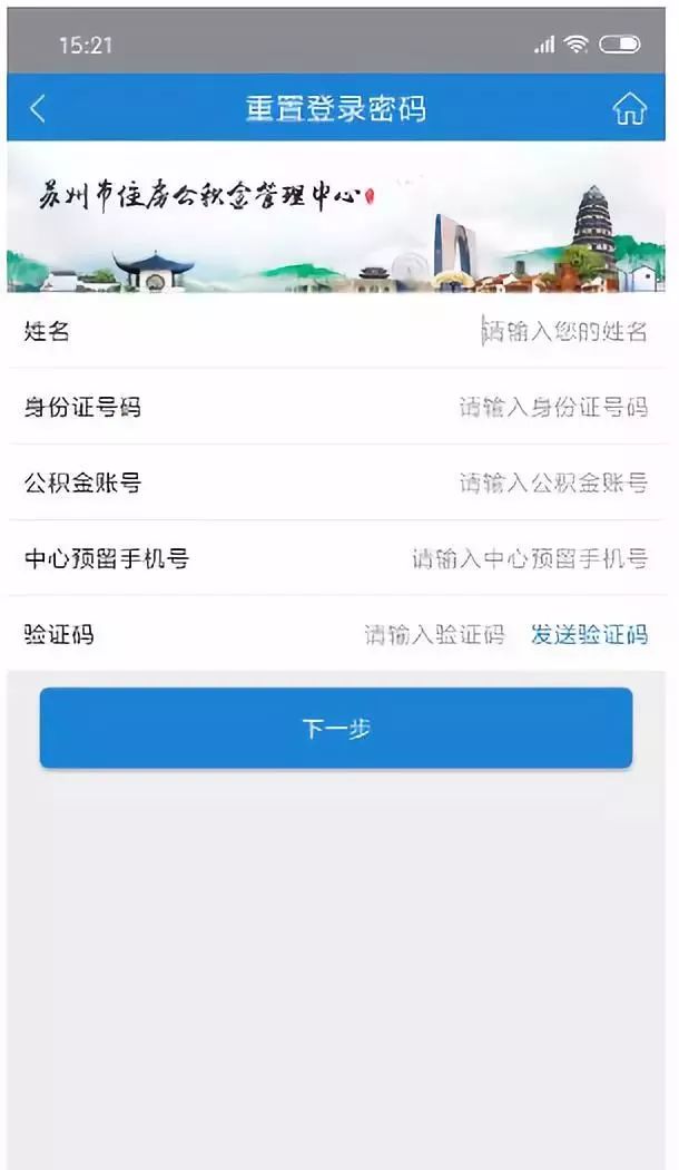 苏州公积金app最新版本,苏州公积金app办理进度查询
