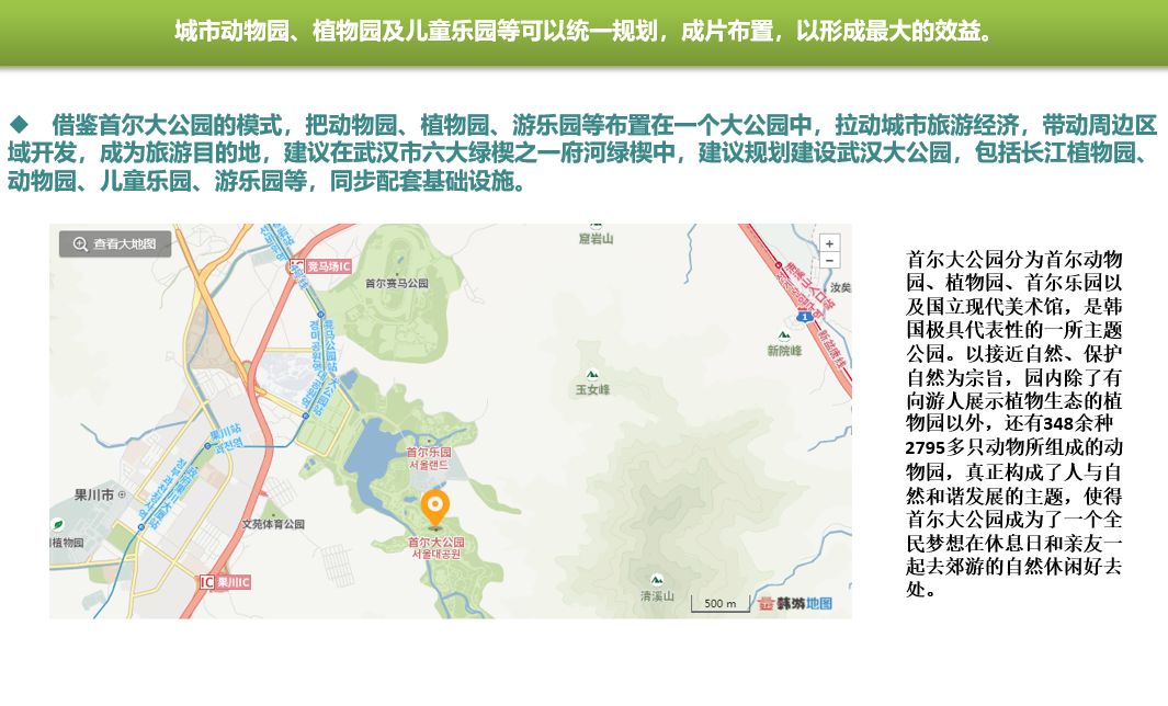 园林大讲堂｜清溪川：韩国人最引以为傲的生态改造项目