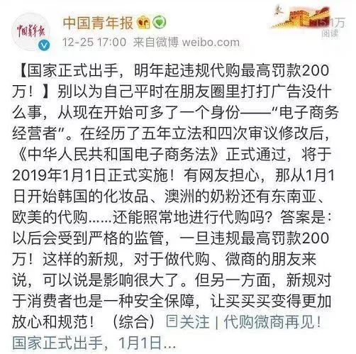 电商法实施实体店会好吗,谈谈电商法颁布后的亮点及变化