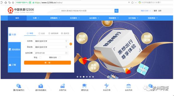 2020年春运购票避坑指南,猪事顺利牛气冲天面团购