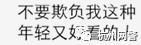 2020年春运购票避坑指南,猪事顺利牛气冲天面团购