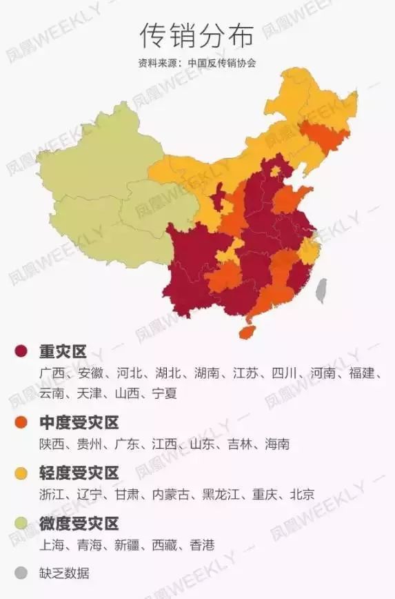 贵州省发布打击传销10件典型案例,贵州传销最新消息