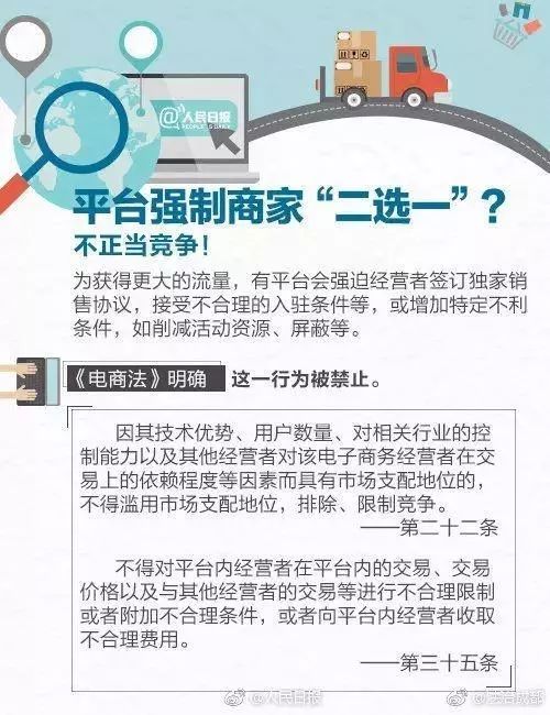 2020年电商新法规定,2019年电商法全文
