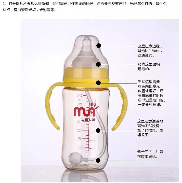 ps怎么做玻璃透明材质,ps电商产品修图教程图纸