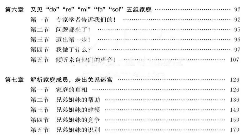 家长必读与孩子沟通的技巧与方法,家长和孩子一起学音乐