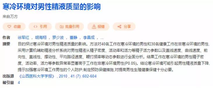 200万日本男人都爱穿的裤子，一条顶三条，恒温37℃