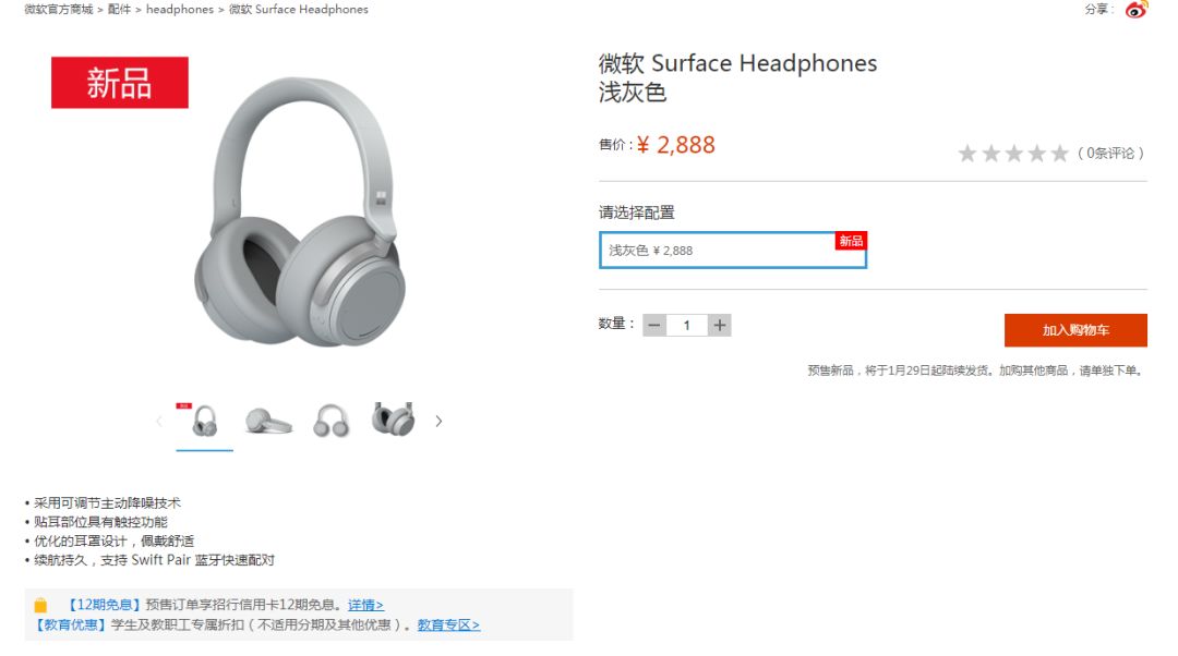 推仔说新闻直播,微软surface2国内开售时间