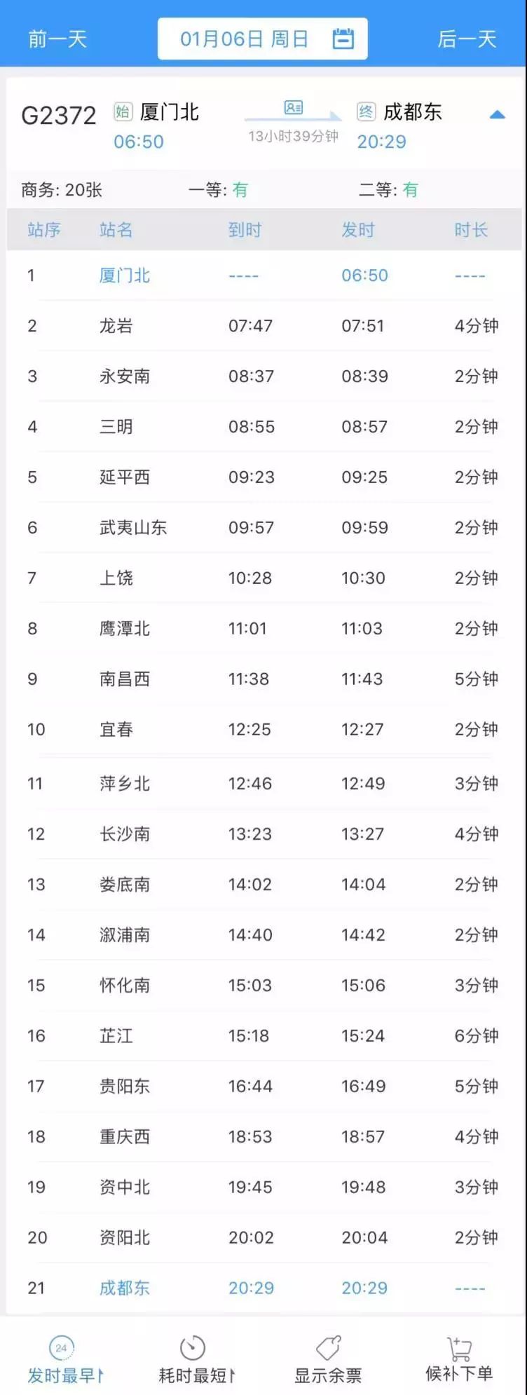 明天起，福州坐高铁直达南宁，来一场说走就走的旅行吧！