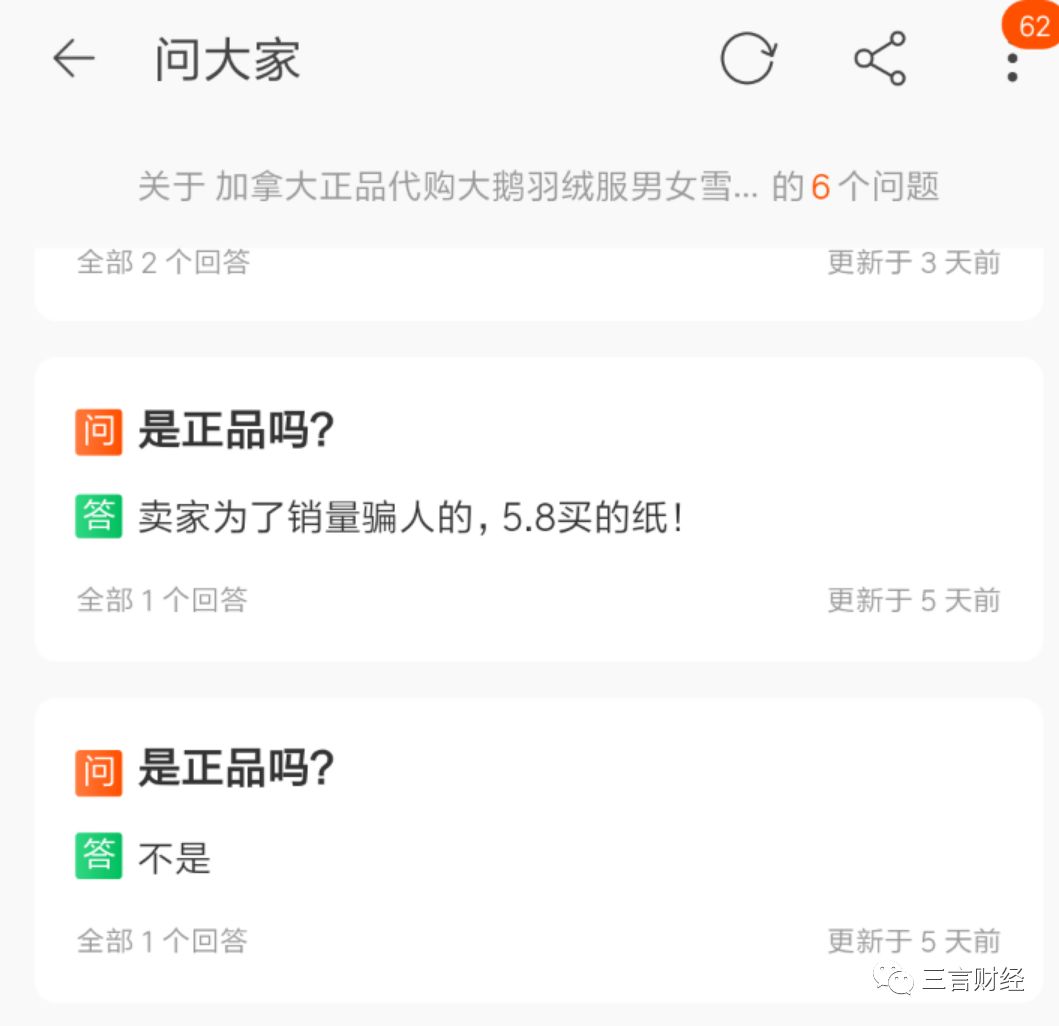 网易考拉上买的加拿大鹅羽绒服,网易考拉比淘宝还便宜是正品吗