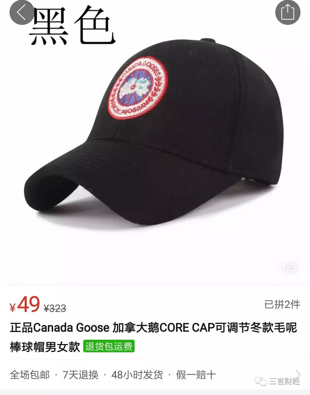 网易考拉上买的加拿大鹅羽绒服,网易考拉比淘宝还便宜是正品吗