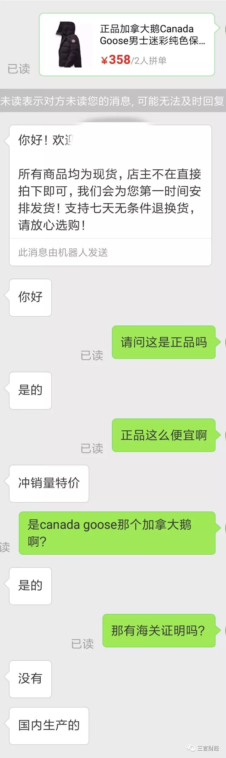 网易考拉上买的加拿大鹅羽绒服,网易考拉比淘宝还便宜是正品吗