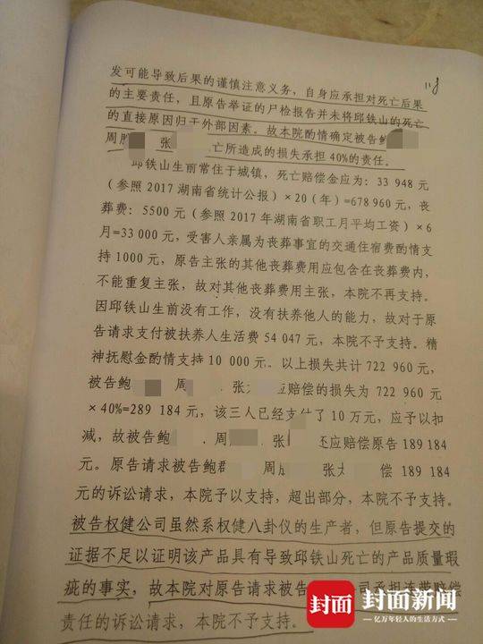 权健火疗事故处理结果,权健火疗事故后续