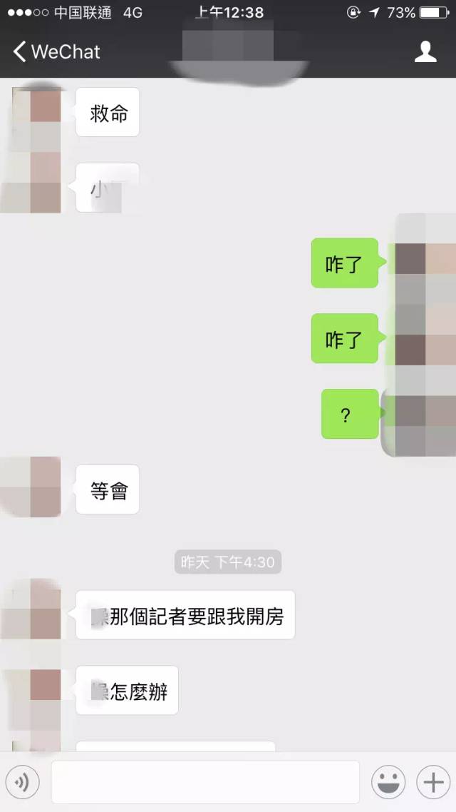 遇到同事性骚扰和领导举报,被同事发现性取向怎么办