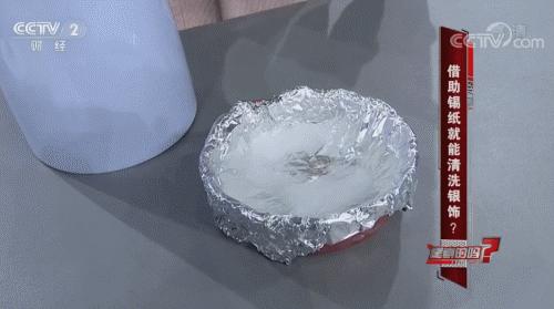 银饰用锡纸加盐能洗白是什么原理,用锡纸给银饰除锈