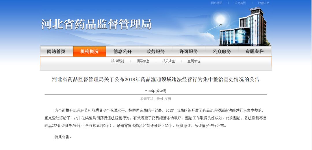 gsp药品经营许可证取消了吗,223个药品注册证书被注销