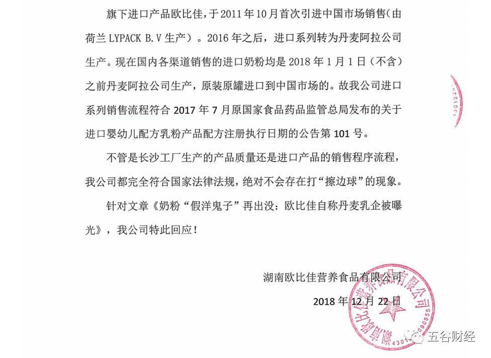 欧比佳在国外有卖奶粉吗 (欧铂佳有假奶粉吗)