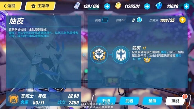 丽塔苍骑士月魂值得培养嘛,苍骑士月魂丽塔替身