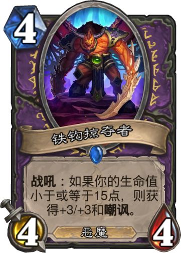 新版本术士卡组,术士最新上分卡组