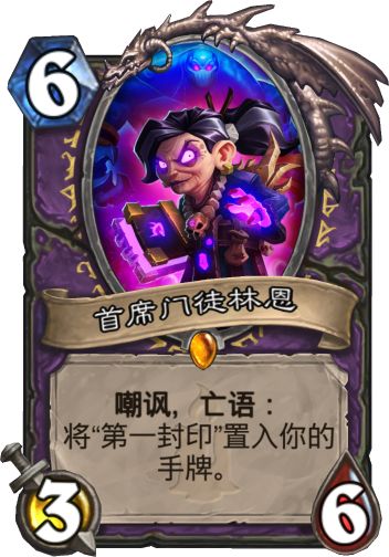 新版本术士卡组,术士最新上分卡组