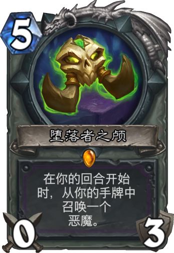 新版本术士卡组,术士最新上分卡组