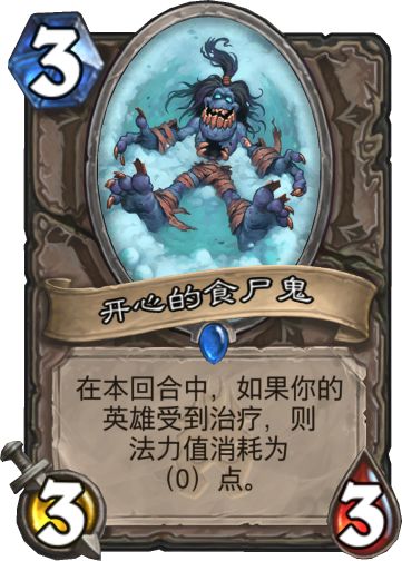 新版本术士卡组,术士最新上分卡组