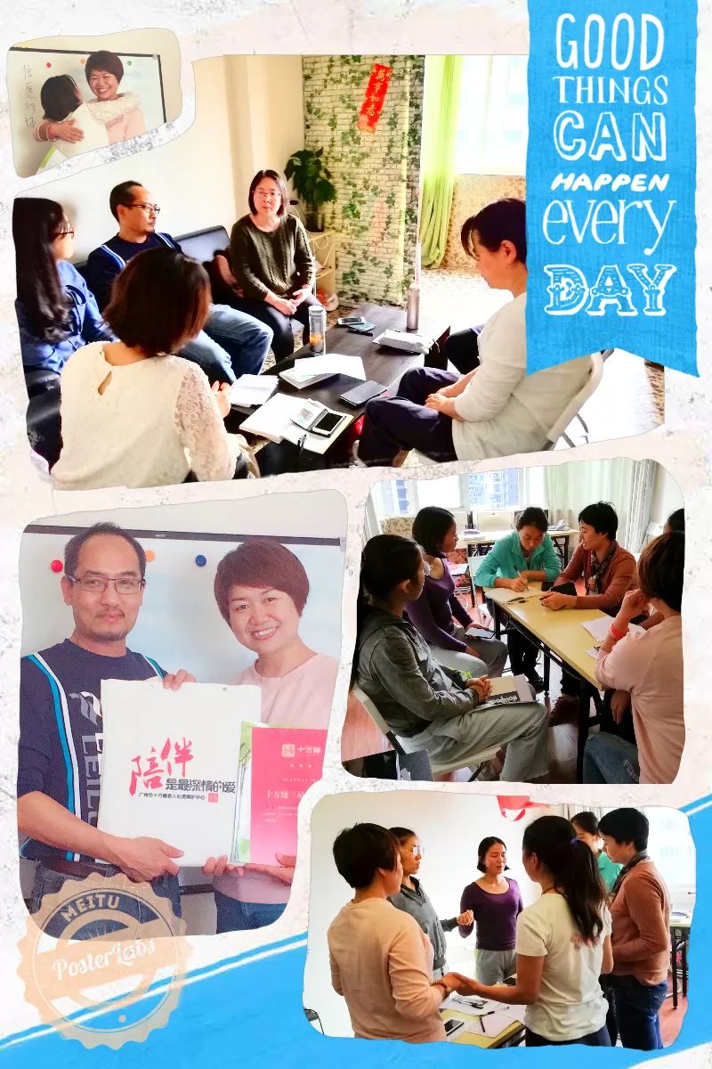 明天会更好—广州十方缘2018年12月活动回顾