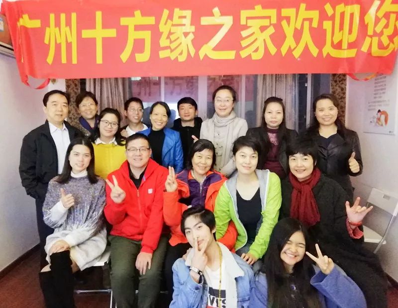 明天会更好—广州十方缘2018年12月活动回顾