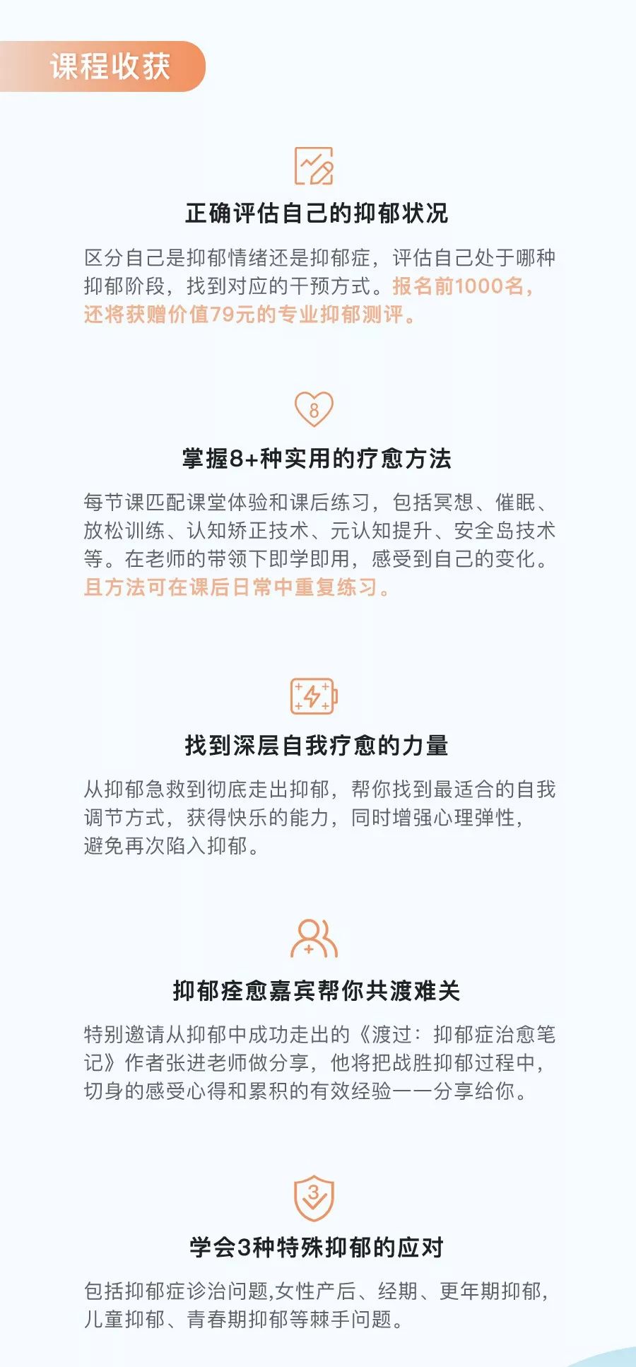 走出抑郁30天自我康复训练,走出抑郁学会自我疗愈