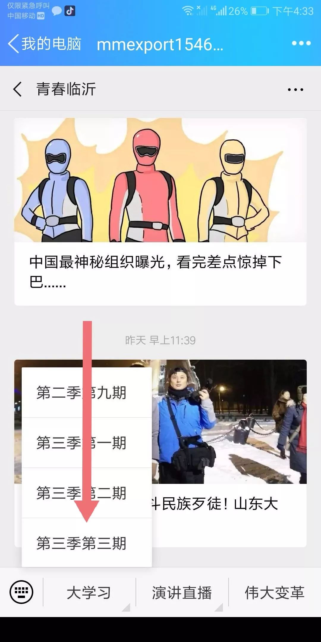 她很主动的跟我表白,好紧张好想表白