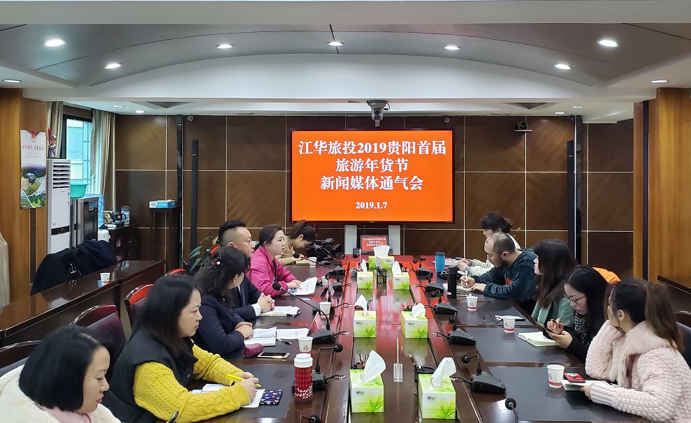 2022年贵州省贵阳市年货节,贵阳2020年年货节