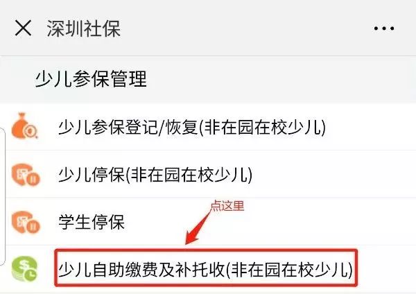 父母如何办深圳医保,深圳家长一档医保怎么给孩子用