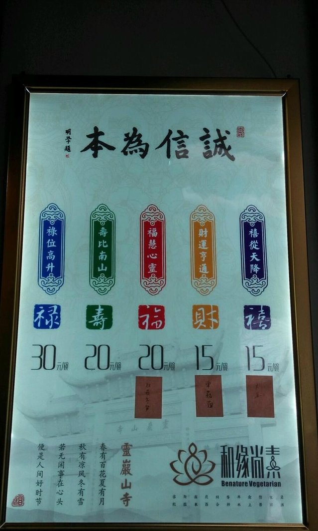 苏州灵岩山素面,苏州三元素面