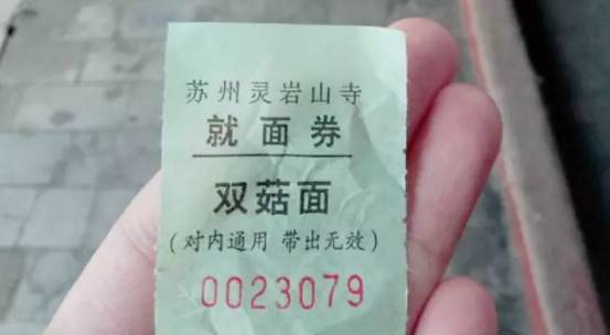 苏州灵岩山素面,苏州三元素面