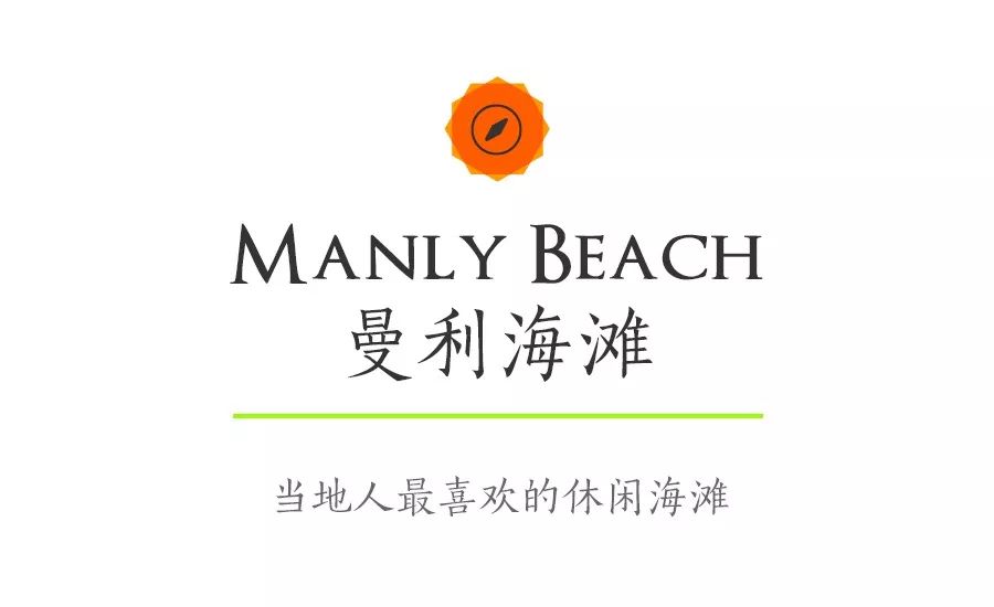 收藏这篇，其他号推荐的悉尼都可以删了