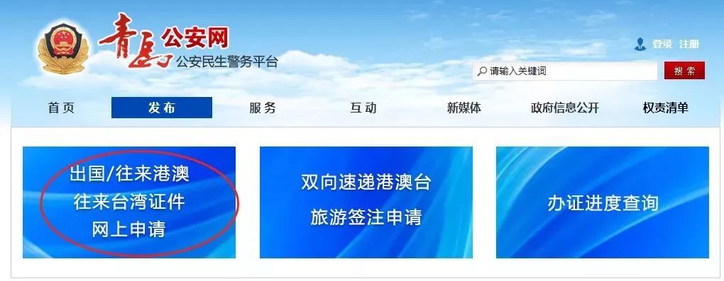 不是青岛户口可以在青岛办签证吗,青岛人办护照免费吗