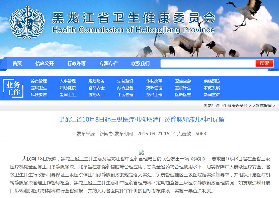 2019年起，很多门诊不再打点滴！