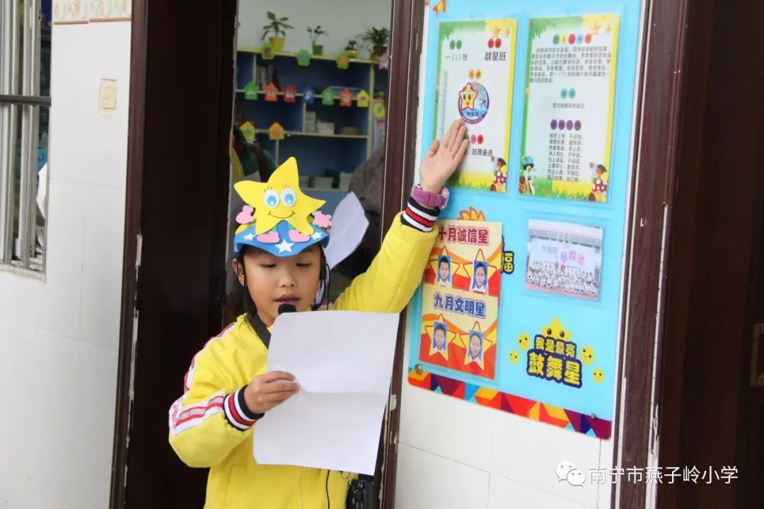 缤纷校园｜“幸福”班级成长记——记南宁市燕子岭小学第十一届鼓舞文化艺术节暨班级文化展示评比活动