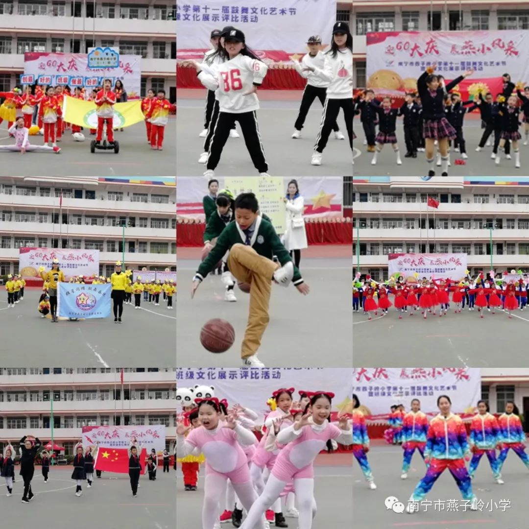 缤纷校园｜“幸福”班级成长记——记南宁市燕子岭小学第十一届鼓舞文化艺术节暨班级文化展示评比活动