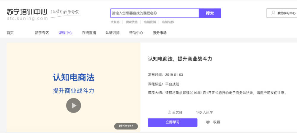 电商法重塑行业规则，淘宝京东等平台作何反应？