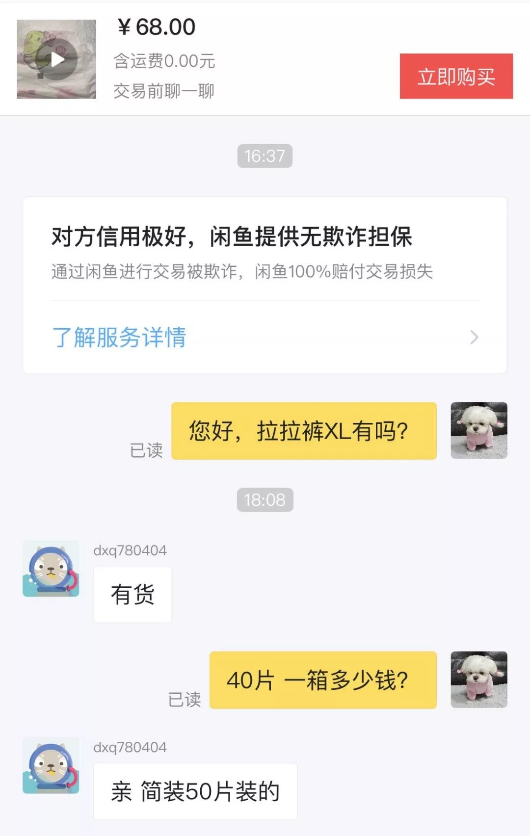 二手母婴店市场,二手母婴旧货市场