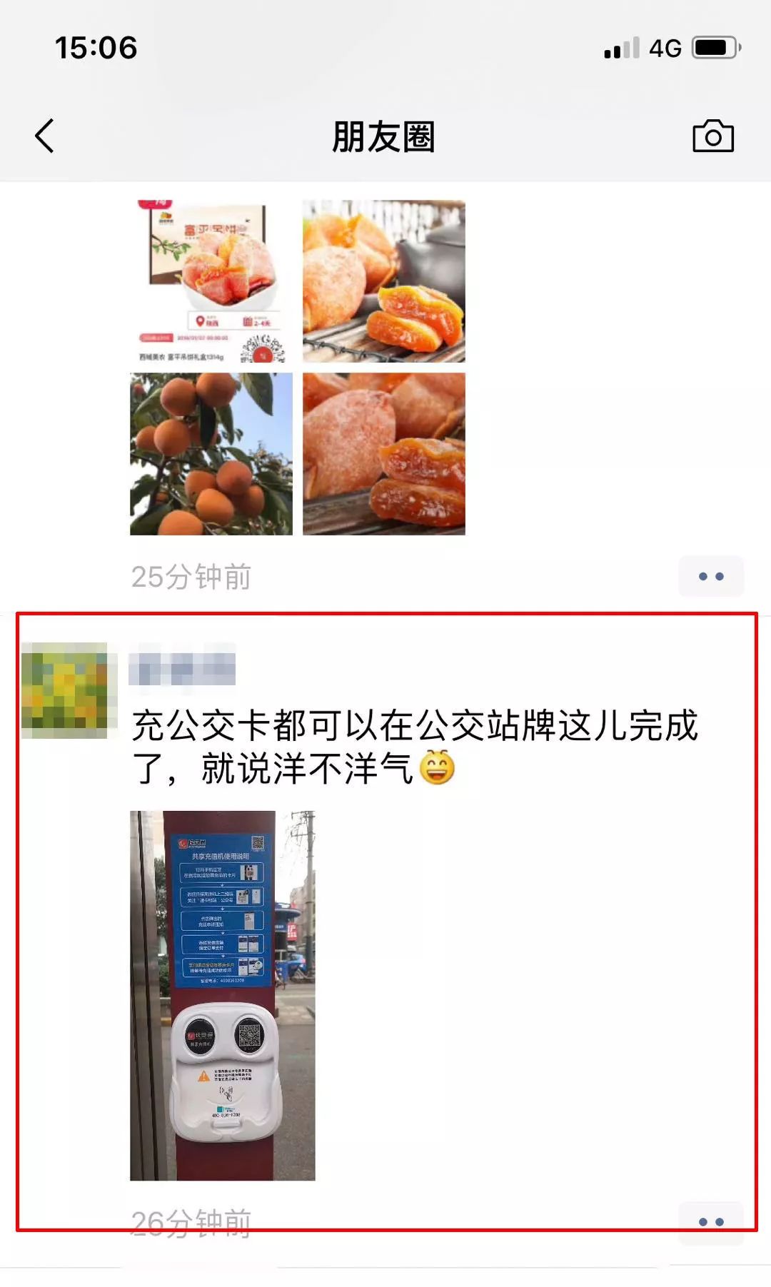 西安公交共享充值机长安区,公交站共享充值机