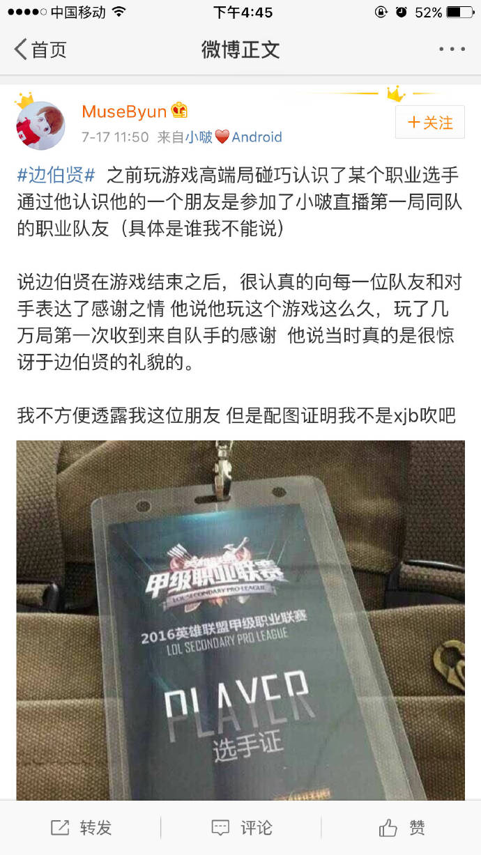 exo边伯贤最新态势,exo2016边伯贤获奖感言