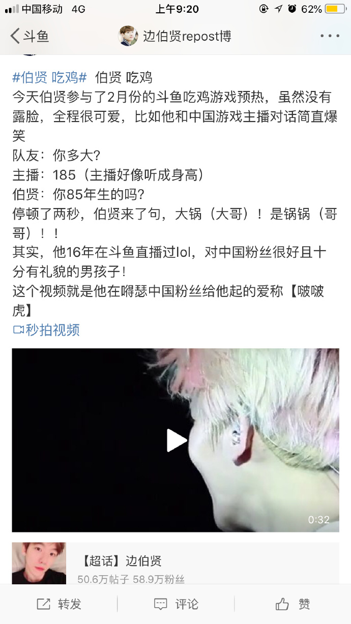 exo边伯贤最新态势,exo2016边伯贤获奖感言